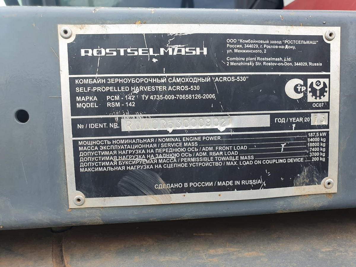 Фотография АСRОS 530