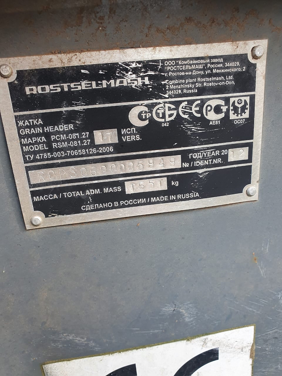 Фотография АСRОS 530