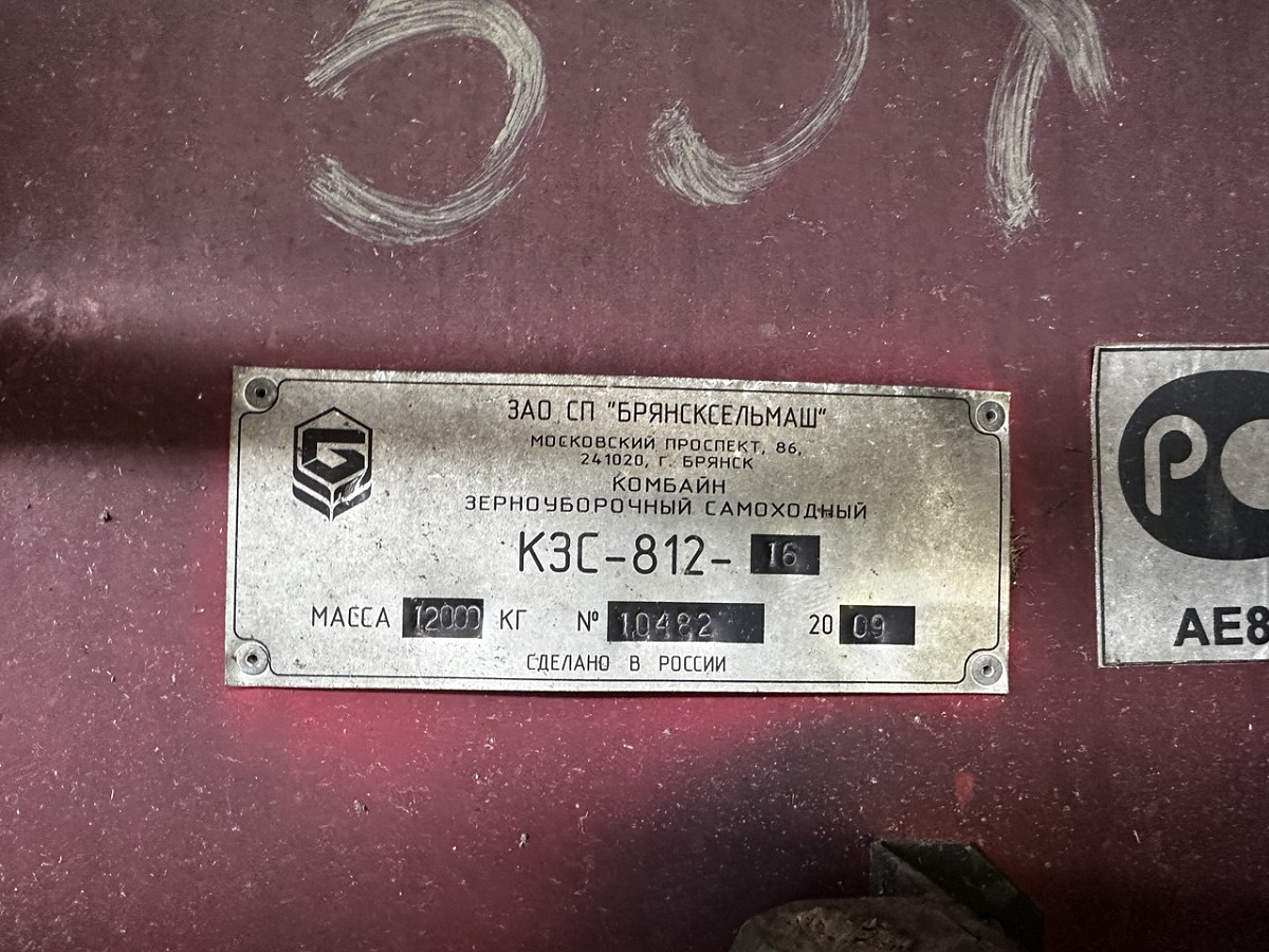 Фотография КЗС 812 2009г