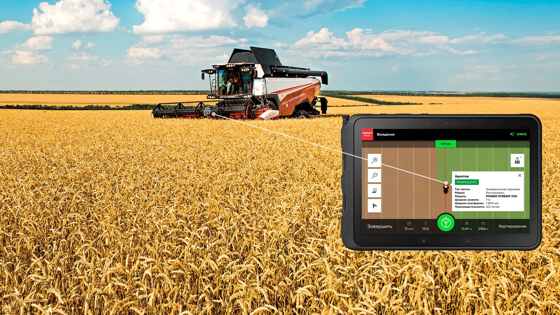 РСМ Умная метка ?>