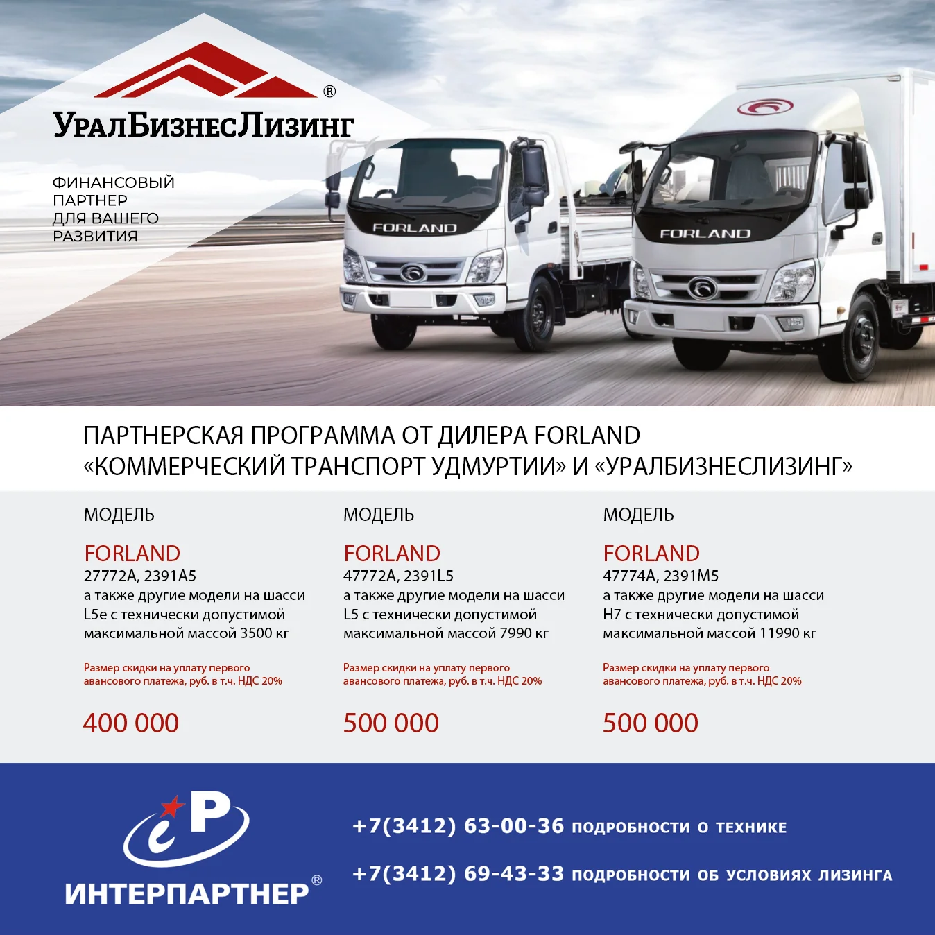 Делаем технику доступной!