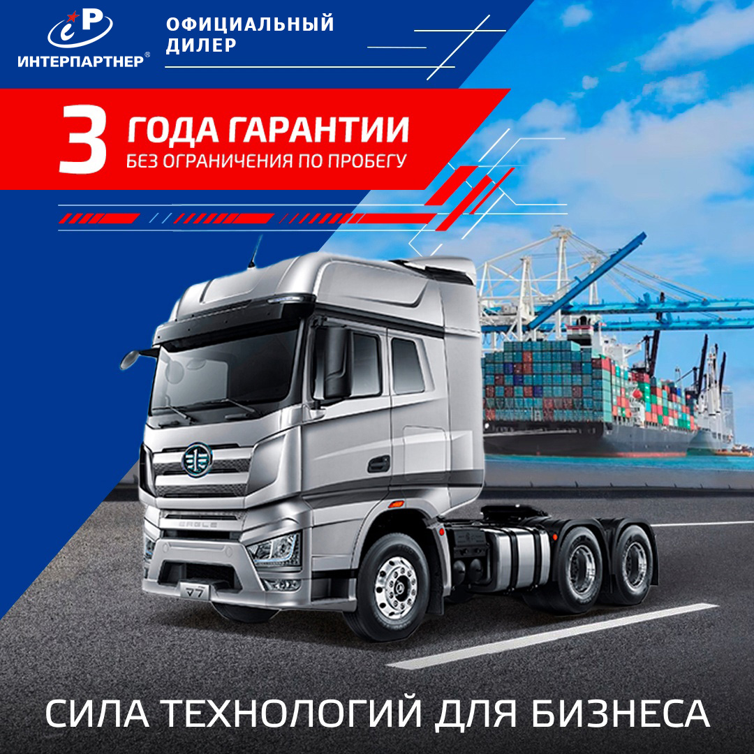 Новые условия гарантийного осблуживания FAW