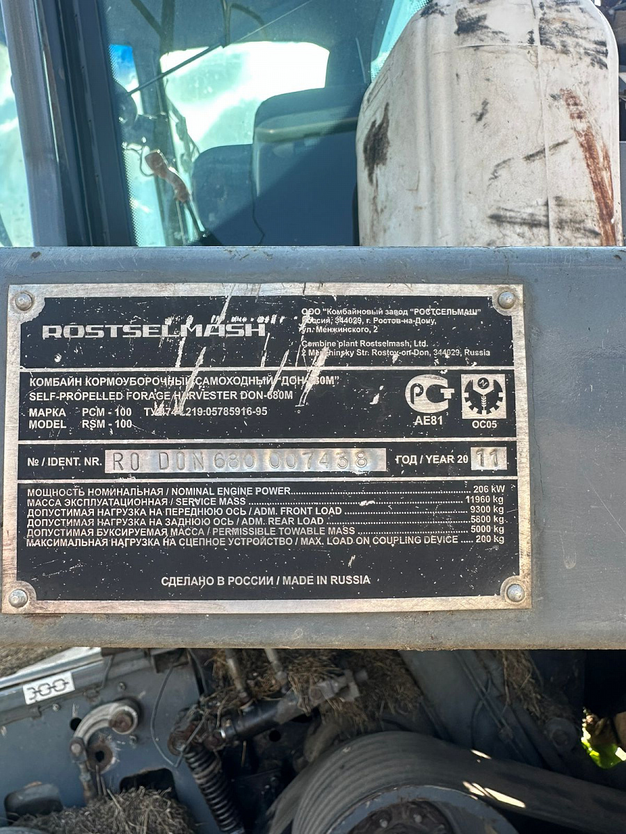 Фотография DON 680M 2011г